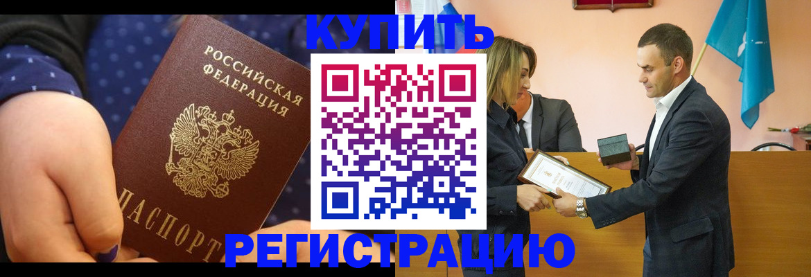прописка 2025 в Лесном