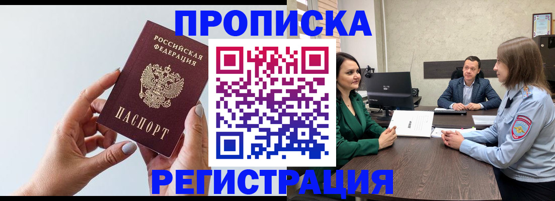 прописка гарантия в Лесном