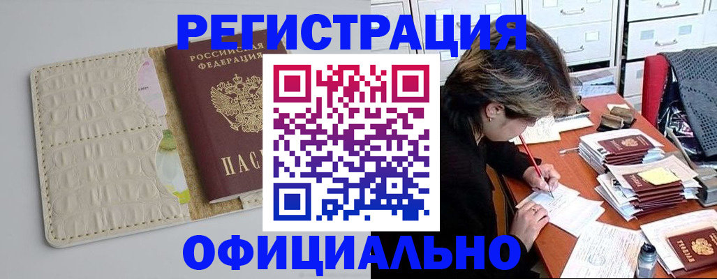 прописка гарантия в Лесном