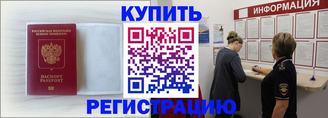 временная регистрация надежно в Лесном